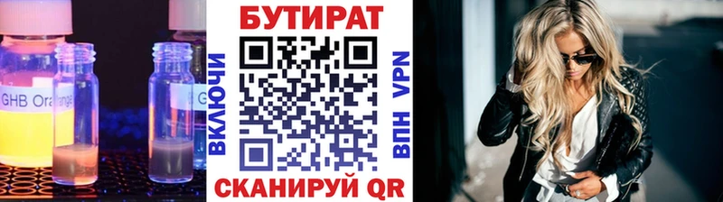 где можно купить   Яблоновский  БУТИРАТ BDO 33% 